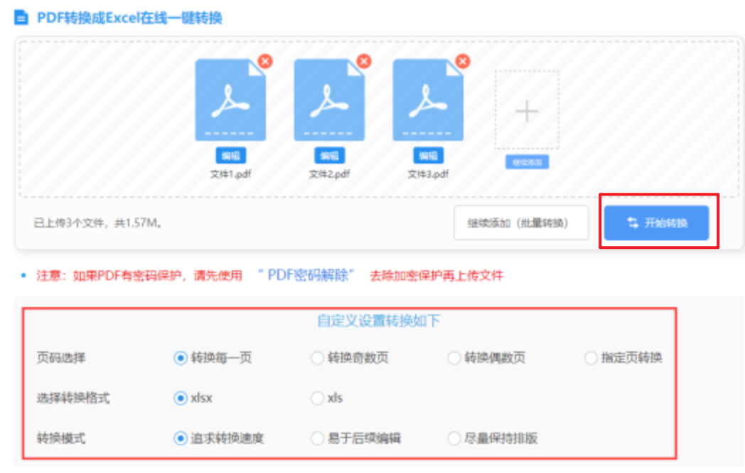 lol押注正规平台使用讲解 - 开始转换
